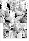 孕ませギャル折●【単話】試し読み5ページ