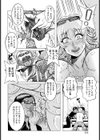 孕ませギャル折●【単話】試し読み6ページ