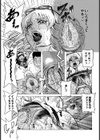 孕ませギャル折●【単話】試し読み7ページ