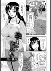 孕ませて同居人【単話】試し読み1ページ