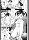 孕ませろ！！試し読み6ページ