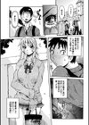 孕みたい彼女試し読み6ページ