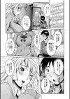 孕みたい彼女試し読み8ページ