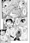 孕みたい彼女試し読み10ページ