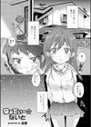 孕みてぃー☆ないと試し読み1ページ