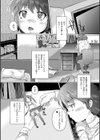孕みてぃー☆ないと試し読み2ページ