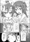 孕みてぃー☆ないと試し読み3ページ