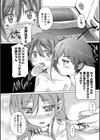 孕みてぃー☆ないと試し読み6ページ
