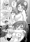 孕みてぃー☆ないと試し読み7ページ