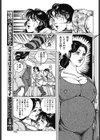 孕み母に生中出し…試し読み5ページ