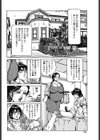 孕み母に生中出し…試し読み6ページ
