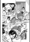 孕み母に生中出し…試し読み8ページ