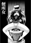 孕むまで犯して下さい試し読み6ページ
