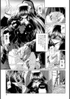 孕むまで犯して下さい試し読み8ページ
