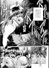 孕むまで犯して下さい試し読み10ページ