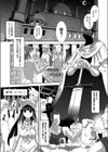 孕んで！お姫さま試し読み3ページ