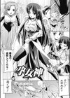 孕女神試し読み2ページ