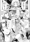 孕女神試し読み5ページ