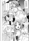 孕女神試し読み6ページ