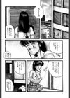 巫子ちゃんが行く試し読み3ページ