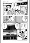 巫子ちゃんが行く試し読み6ページ