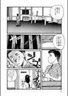 巫子ちゃんが行く試し読み7ページ