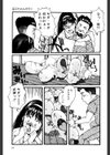 巫子ちゃんが行く試し読み10ページ