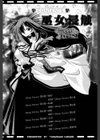 巫女・浸触-Deep Forest-試し読み3ページ