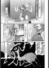 巫女・浸触-Deep Forest-試し読み4ページ