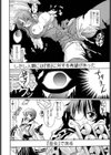巫女・浸触-Deep Forest-試し読み5ページ