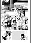 巫女・浸触-Deep Forest-試し読み8ページ