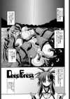 巫女・浸触-Deep Forest-試し読み10ページ