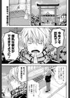 巫女さんの胸のうち試し読み1ページ