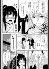 巫女さんの胸のうち試し読み4ページ