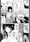 巫女さんの胸のうち試し読み5ページ