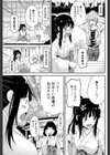 巫女さんの胸のうち試し読み7ページ