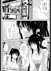 巫女さんの胸のうち試し読み8ページ