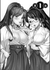 巫女で昇天せて試し読み5ページ