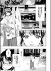 巫女で昇天せて試し読み6ページ