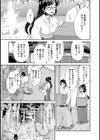 巫女で昇天せて試し読み8ページ