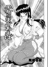 巫女とまぐあえば…試し読み1ページ