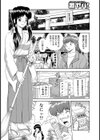 巫女とまぐあえば…試し読み2ページ
