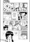 巫女とまぐあえば…試し読み3ページ
