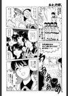 巫女と野獣試し読み4ページ