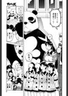 巫女と野獣試し読み5ページ