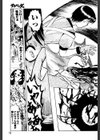 巫女と野獣試し読み7ページ