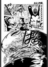 巫女と野獣試し読み8ページ