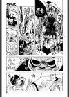 巫女と野獣試し読み9ページ