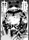 巫女と野獣試し読み10ページ