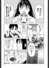巫女の恋路試し読み4ページ